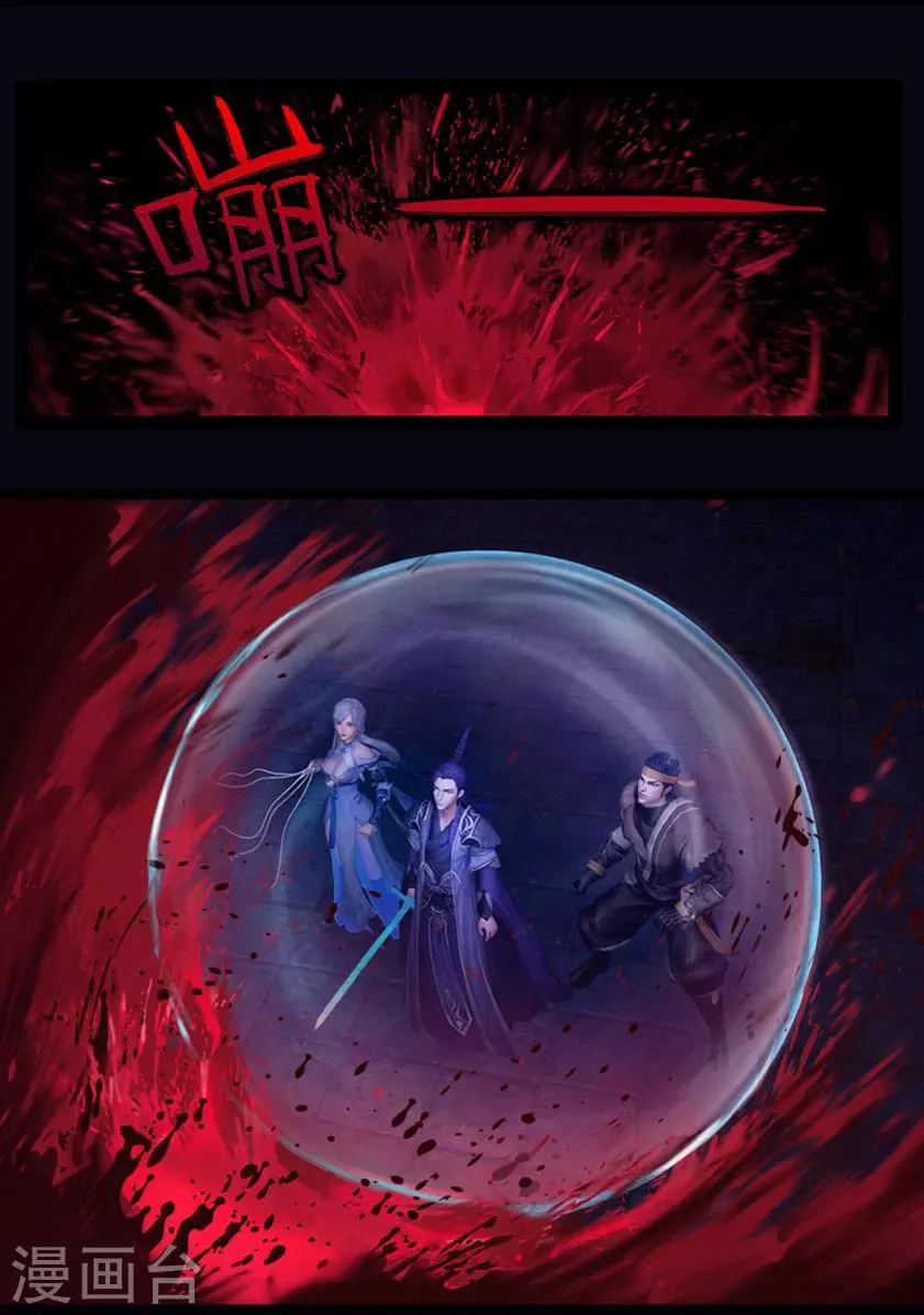 第44话 毕露(下) 第2页