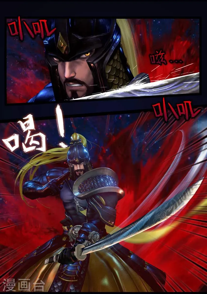 第44话 毕露(下) 第9页