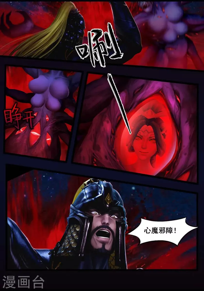 第44话 毕露(下) 第11页