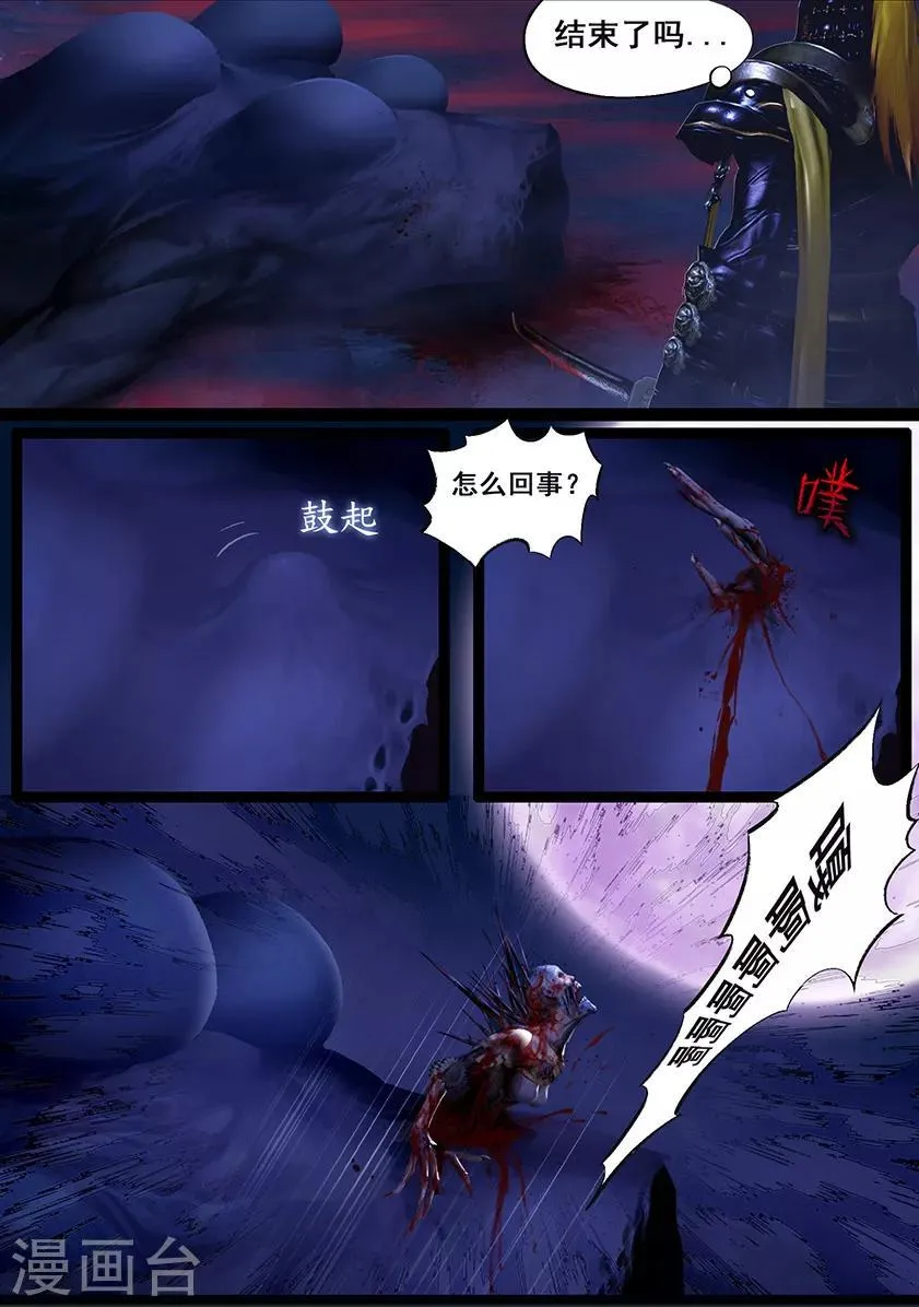 第45话 刀战 第3页