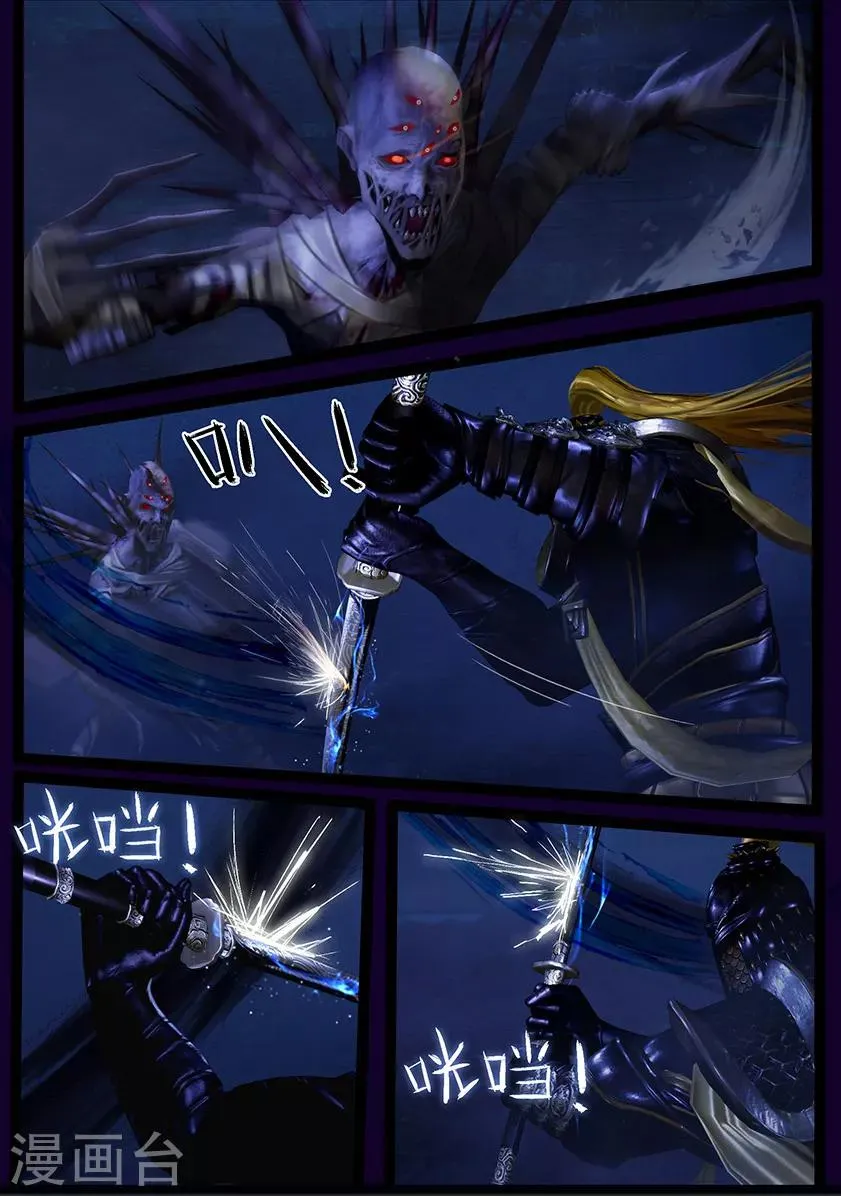 第45话 刀战 第6页