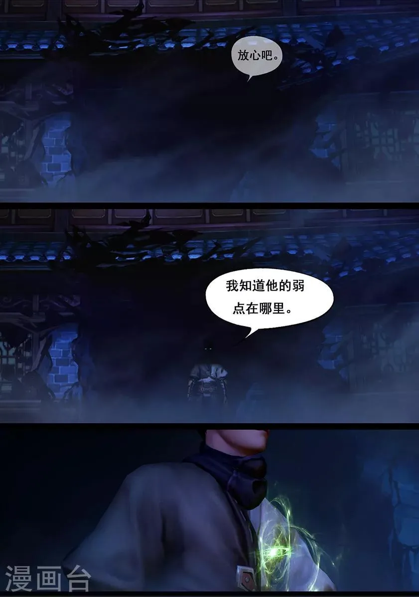 第45话 刀战 第13页