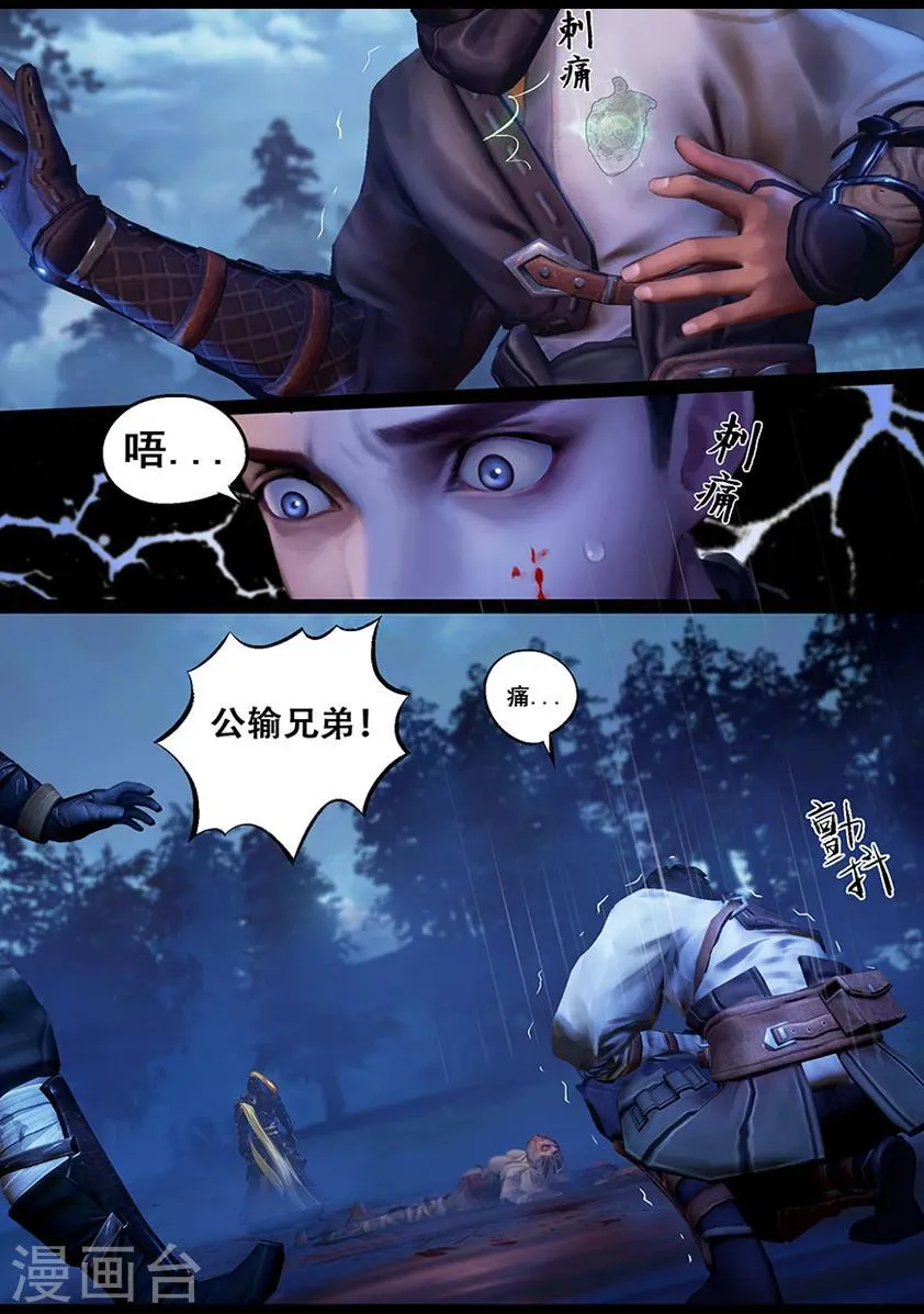 第46话 刺目 第10页