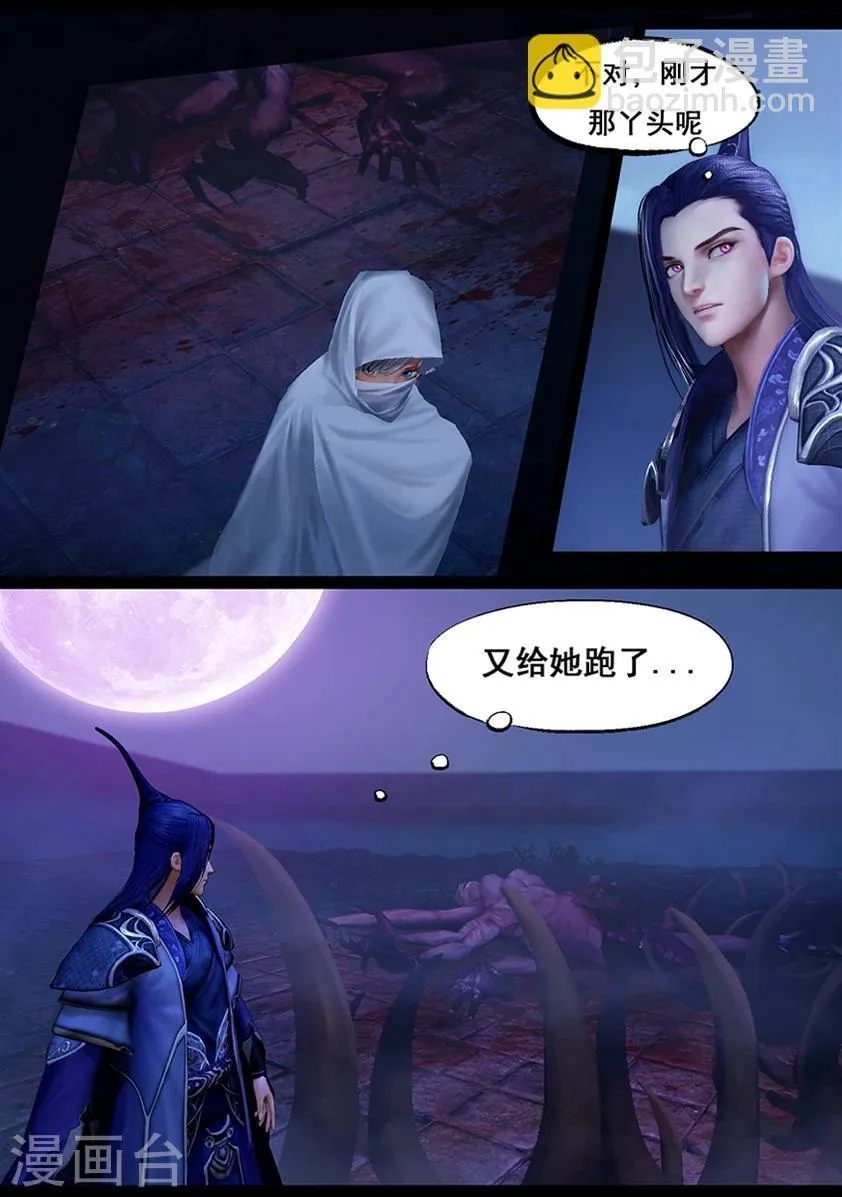 第46话 刺目 第12页