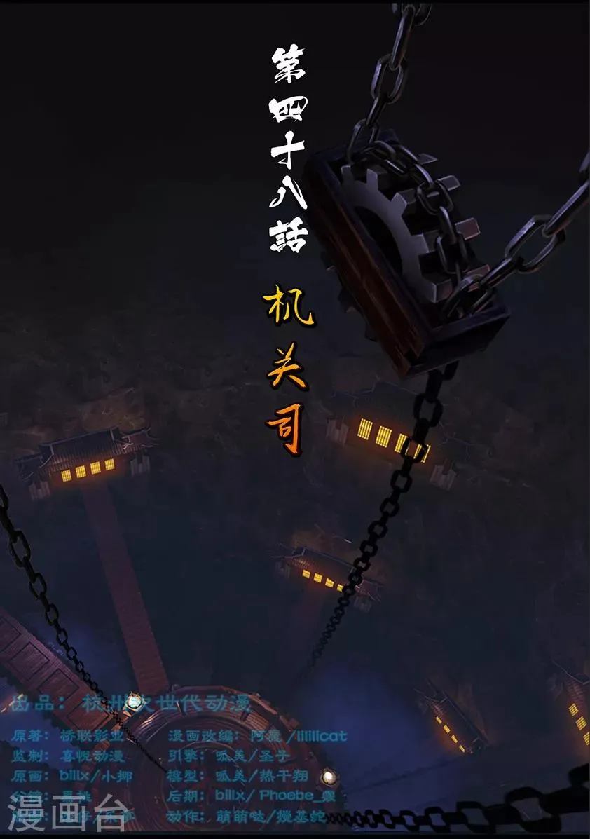 第48话 机关司 第1页