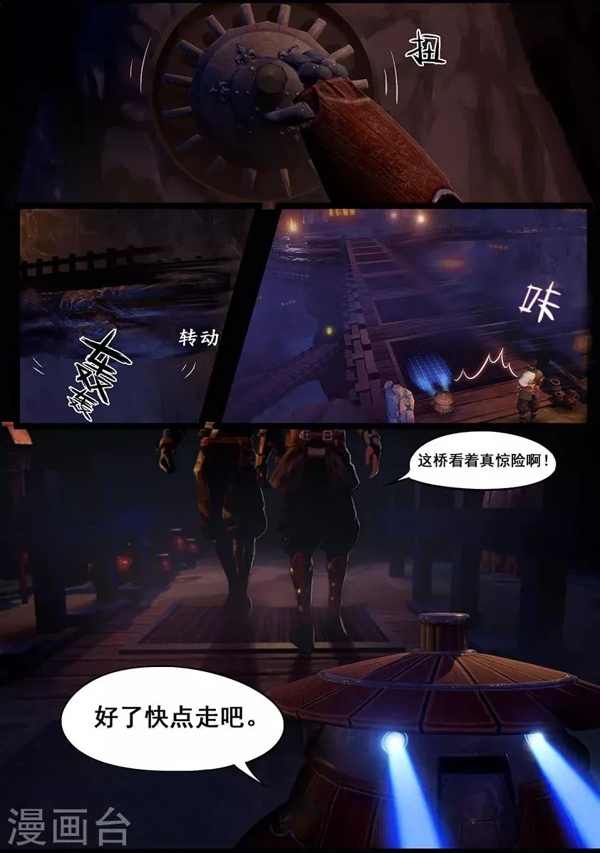 第48话 机关司 第7页