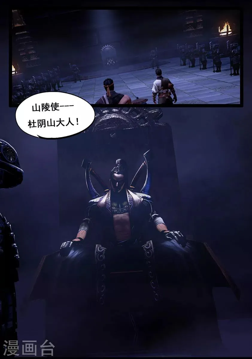 第48话 机关司 第13页
