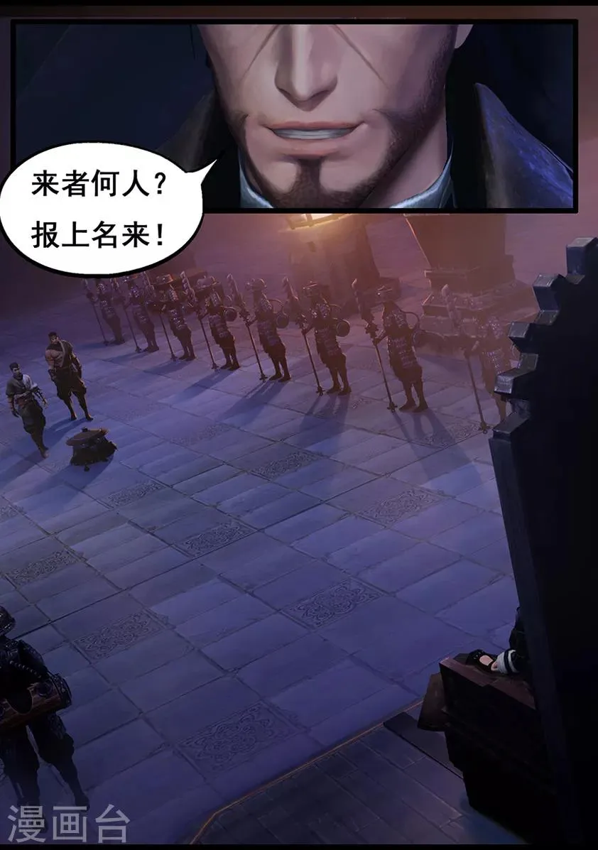 第49话 不教胡马 第2页