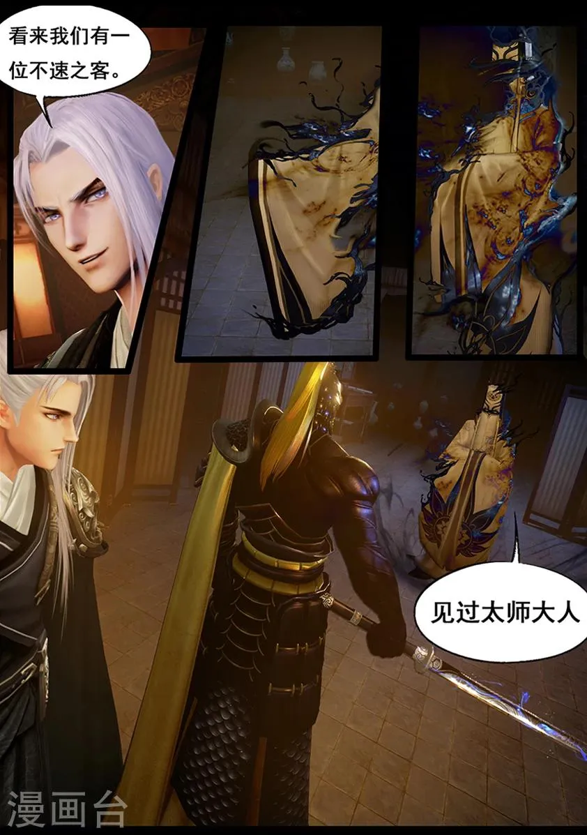 第49话 不教胡马 第10页