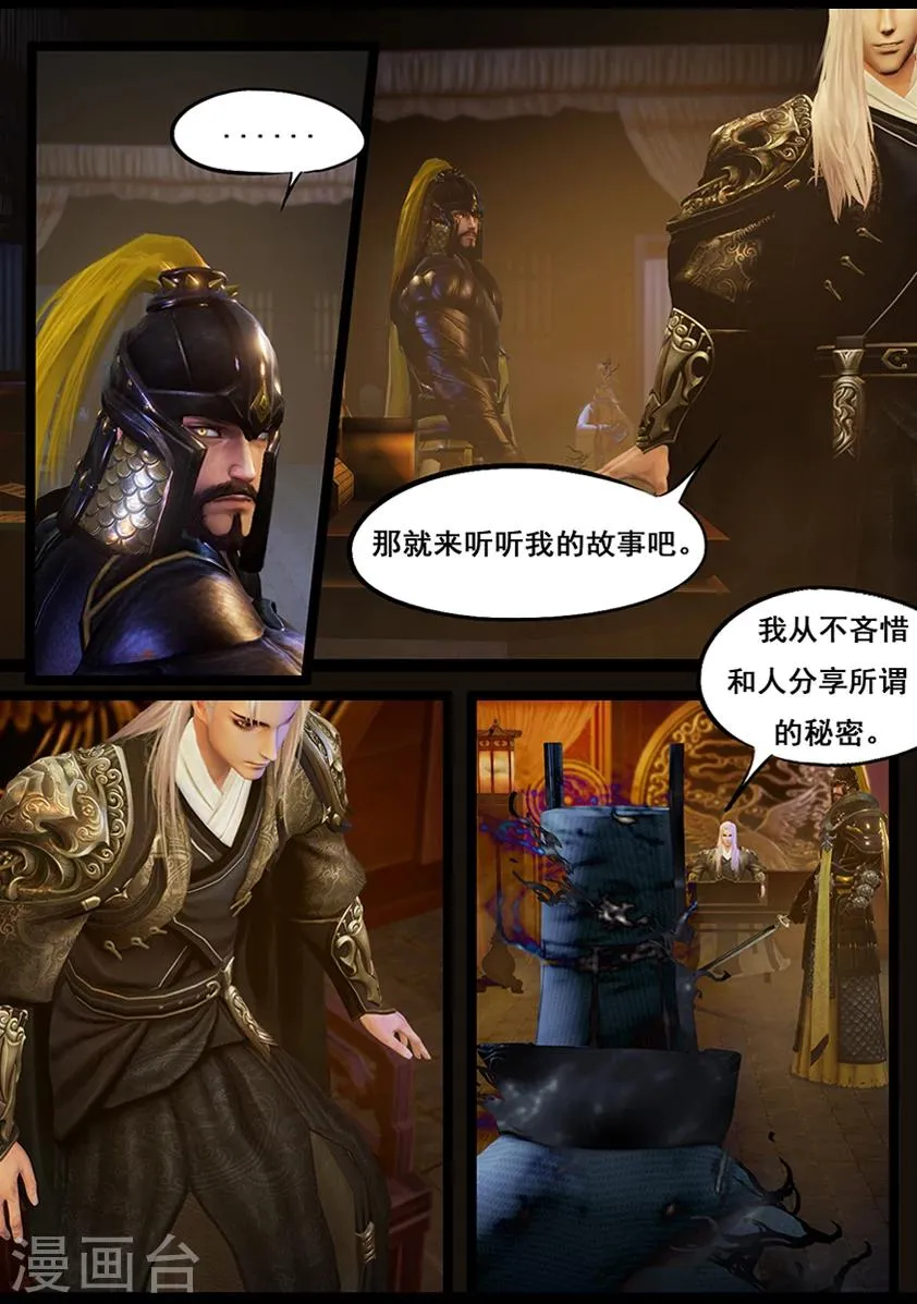 第49话 不教胡马 第12页