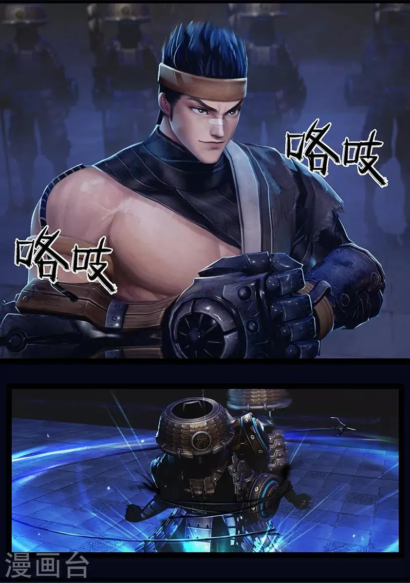 第51话 铁衣众(下) 第2页