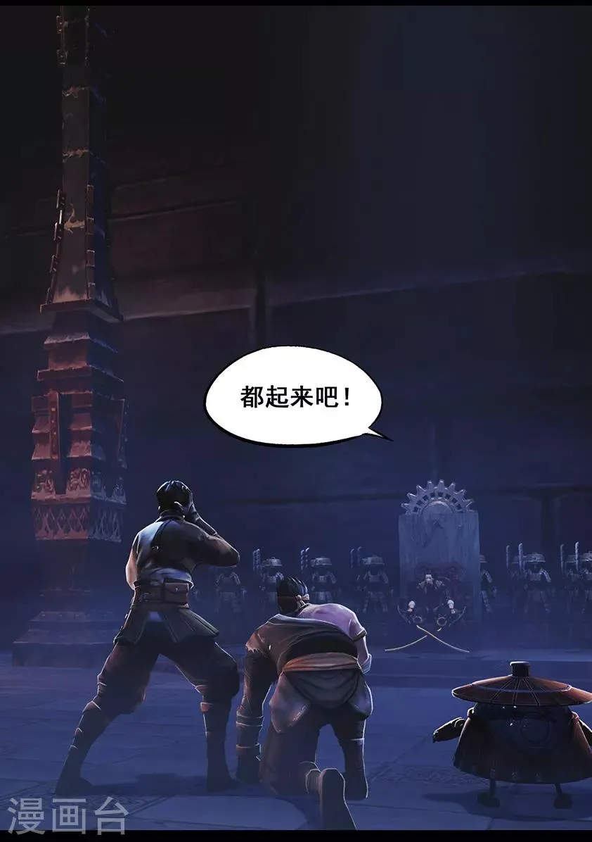 第52话 入职 第2页