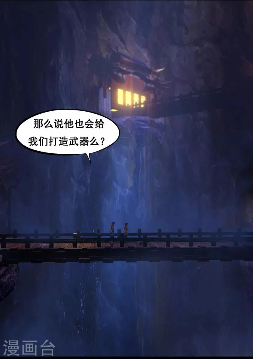 第52话 入职 第10页