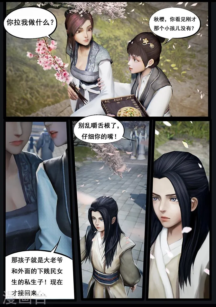 第53话 祭奠(上) 第4页