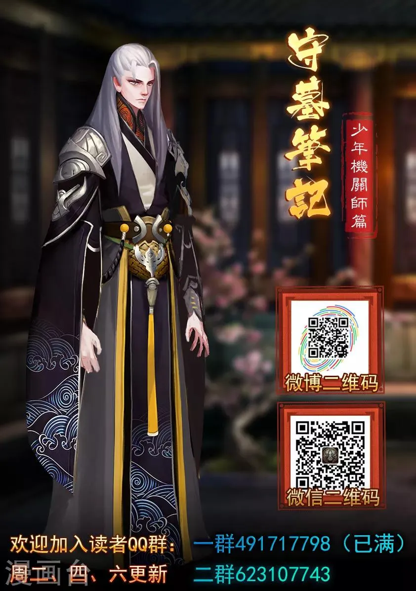 第54话 祭奠(中) 第15页