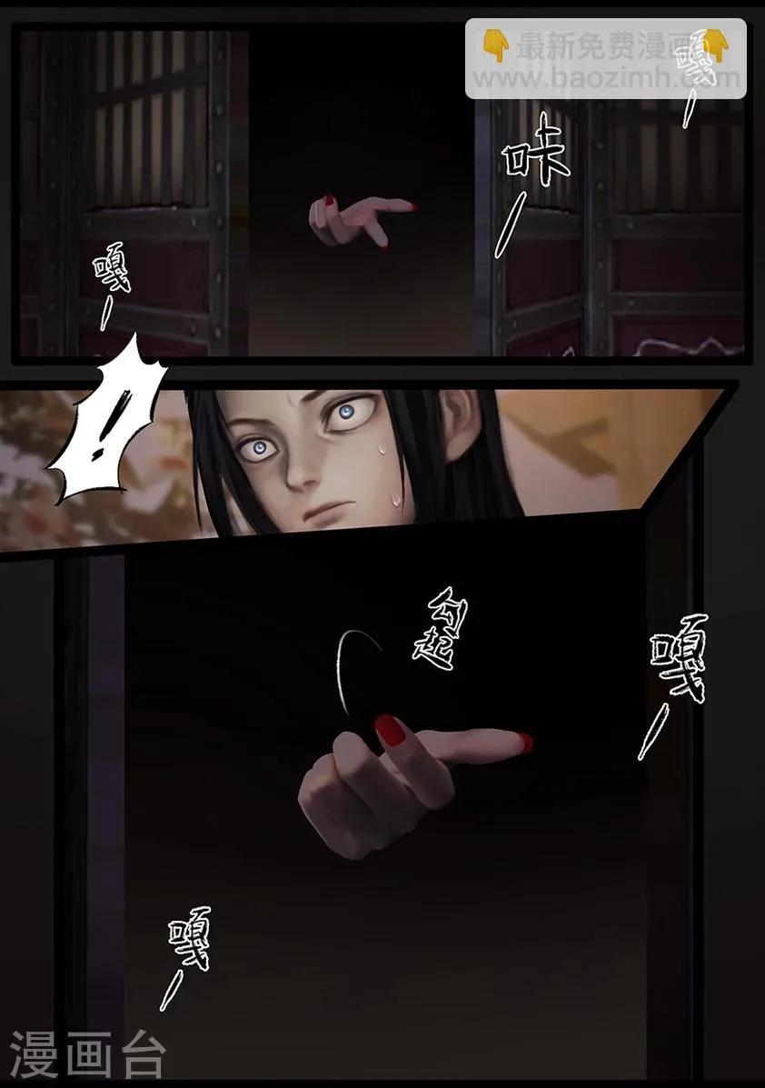 第55话 祭奠(下) 第7页
