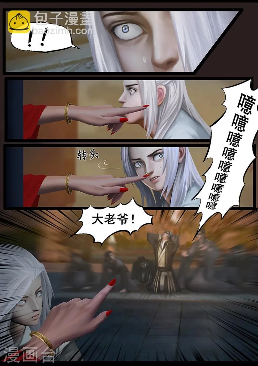 第55话 祭奠(下) 第10页