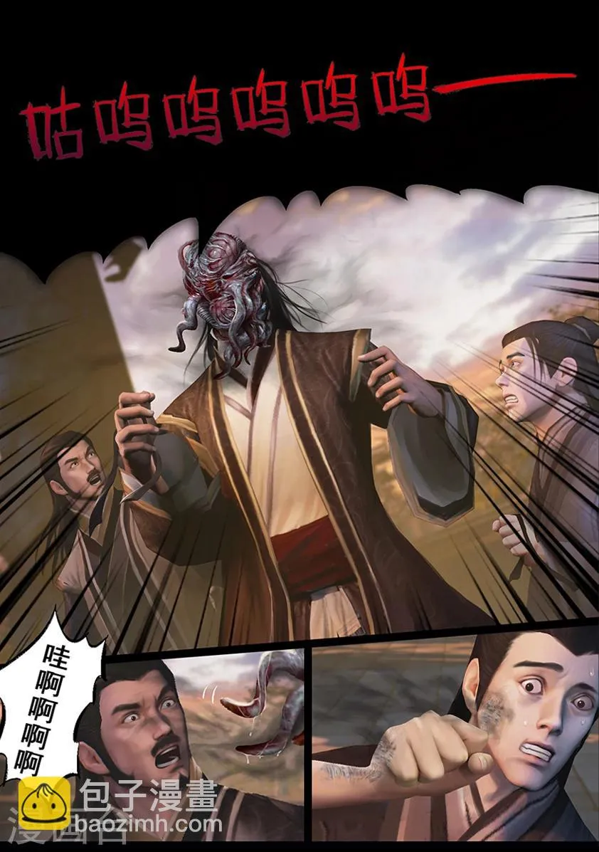 第55话 祭奠(下) 第11页