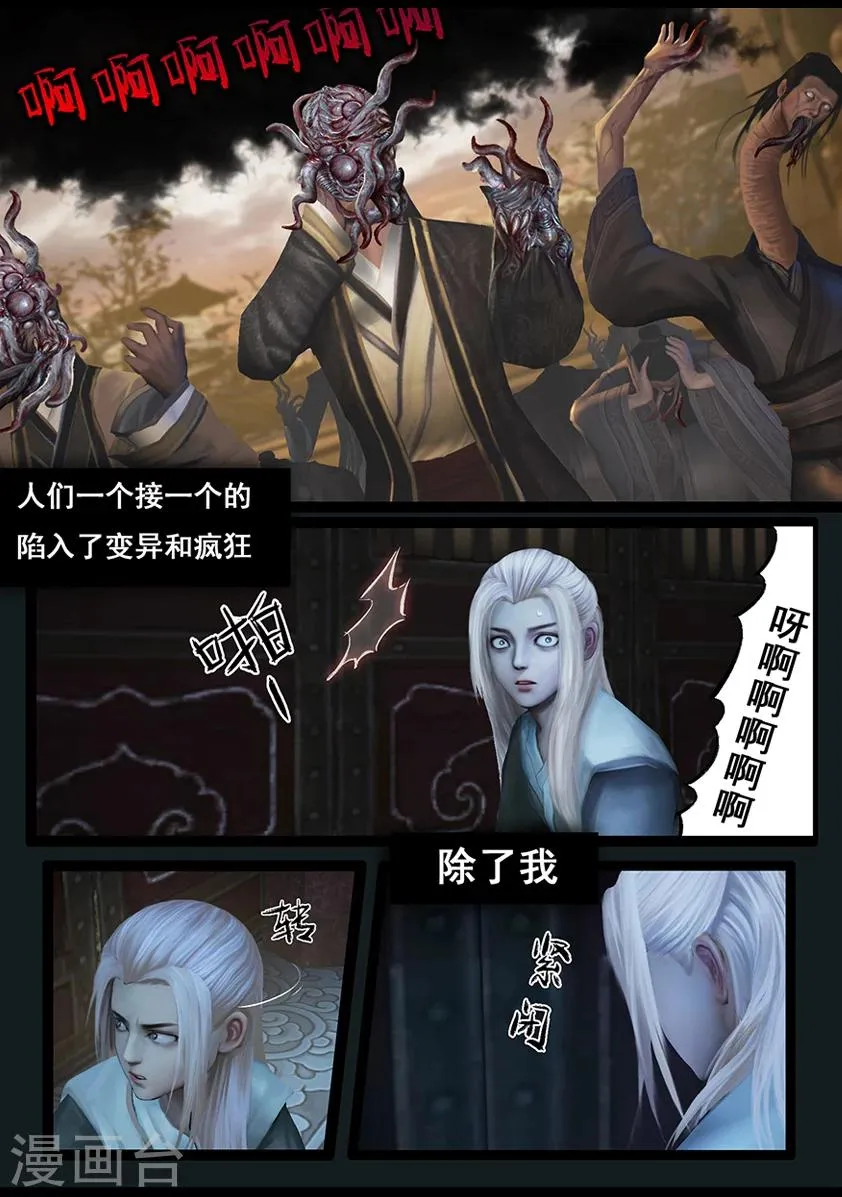 第55话 祭奠(下) 第12页