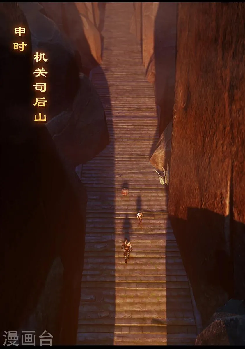 第56话 试炼墓(上) 第2页