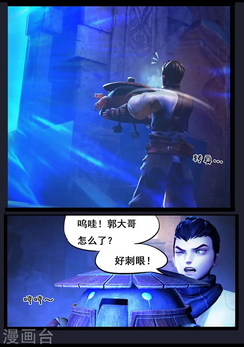 第56话 试炼墓(上) 第10页