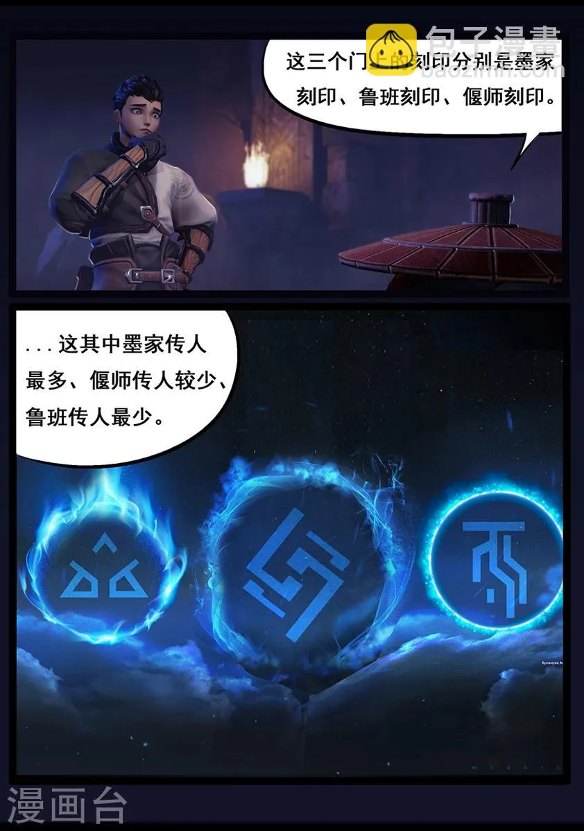 第56话 试炼墓(上) 第13页
