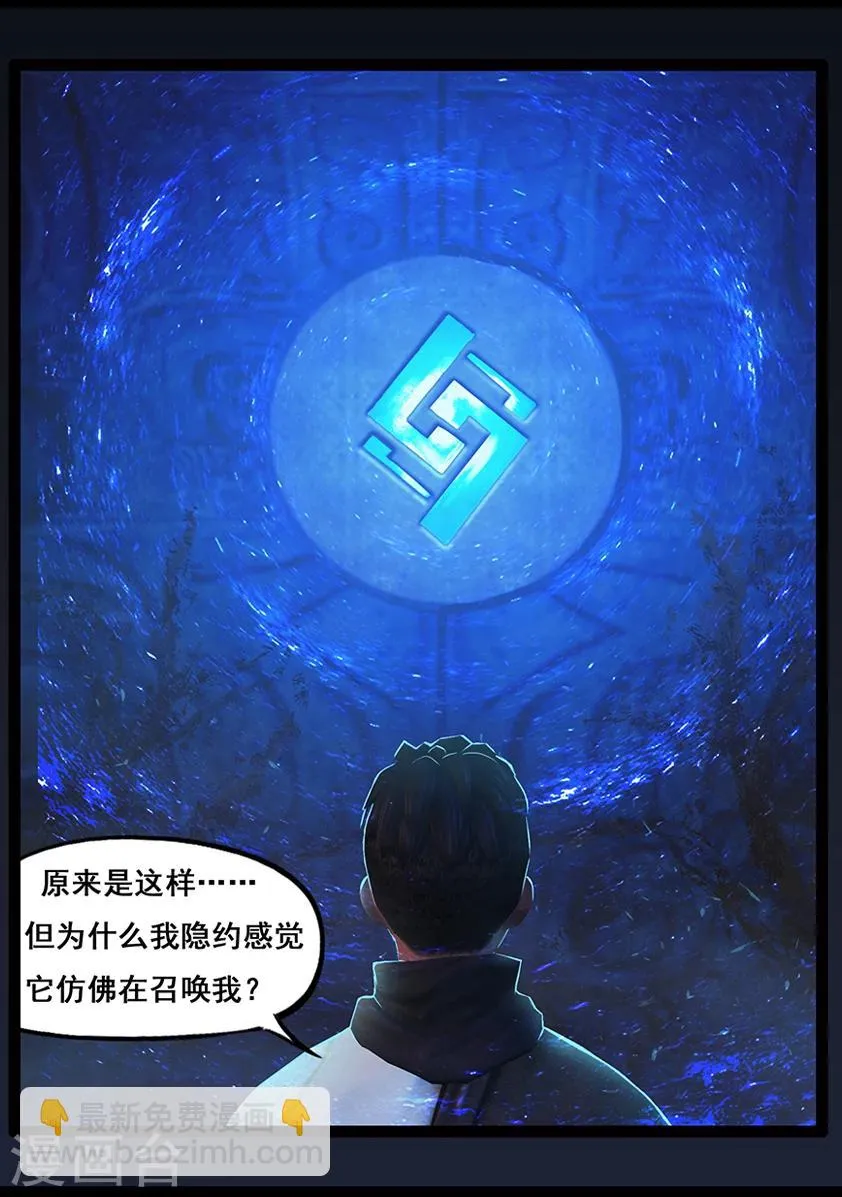 第56话 试炼墓(上) 第15页
