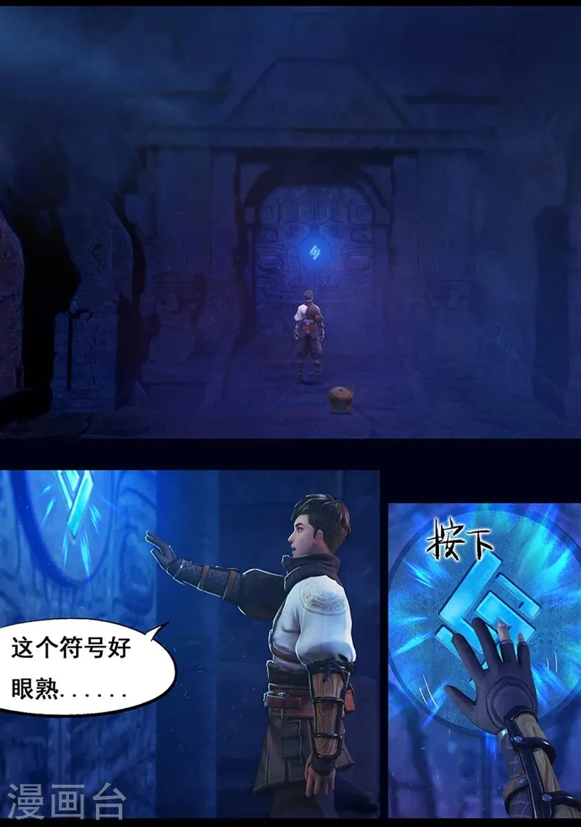 第57话 试炼墓(中) 第2页