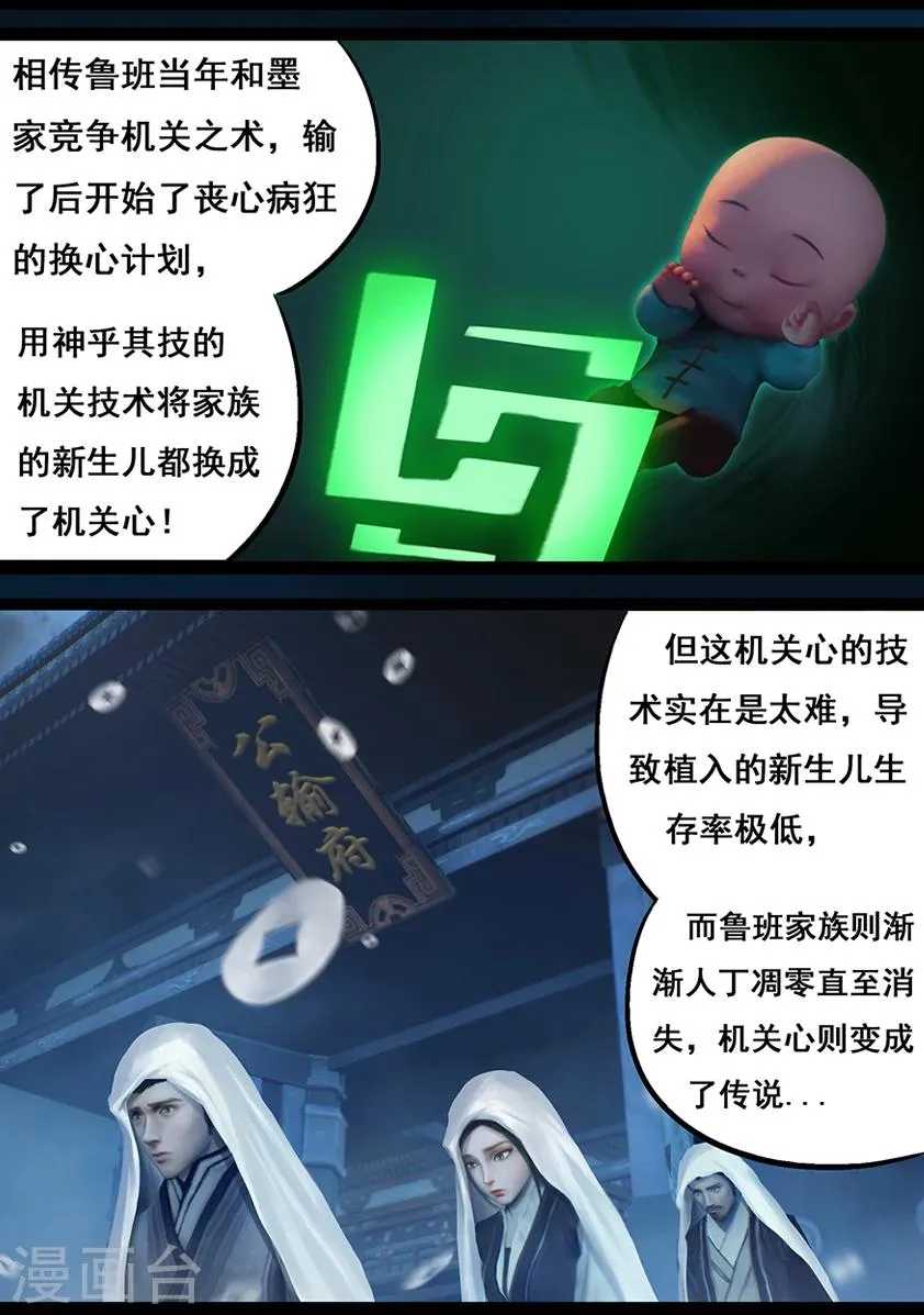 第57话 试炼墓(中) 第12页