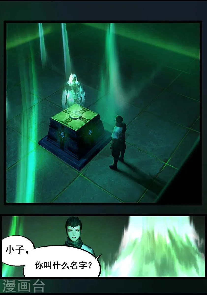 第58话 试炼墓(下) 第2页