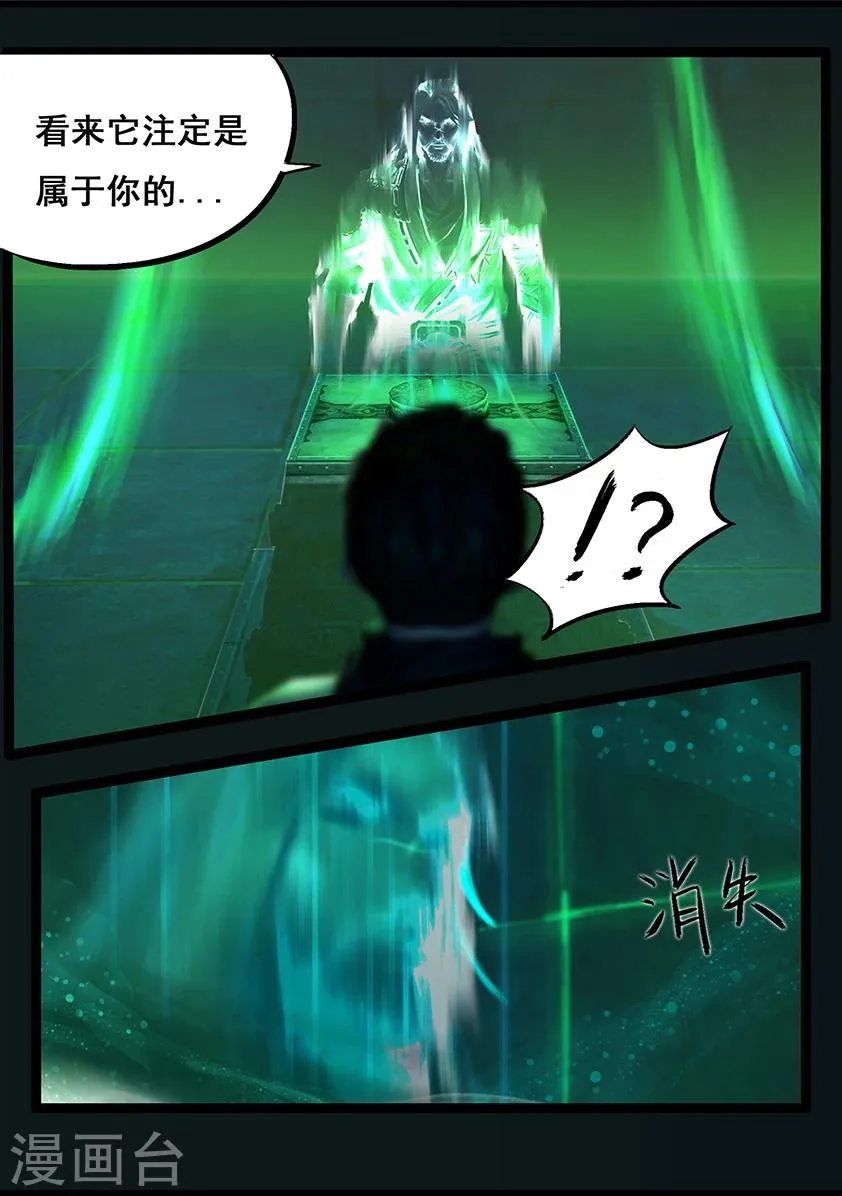第58话 试炼墓(下) 第9页
