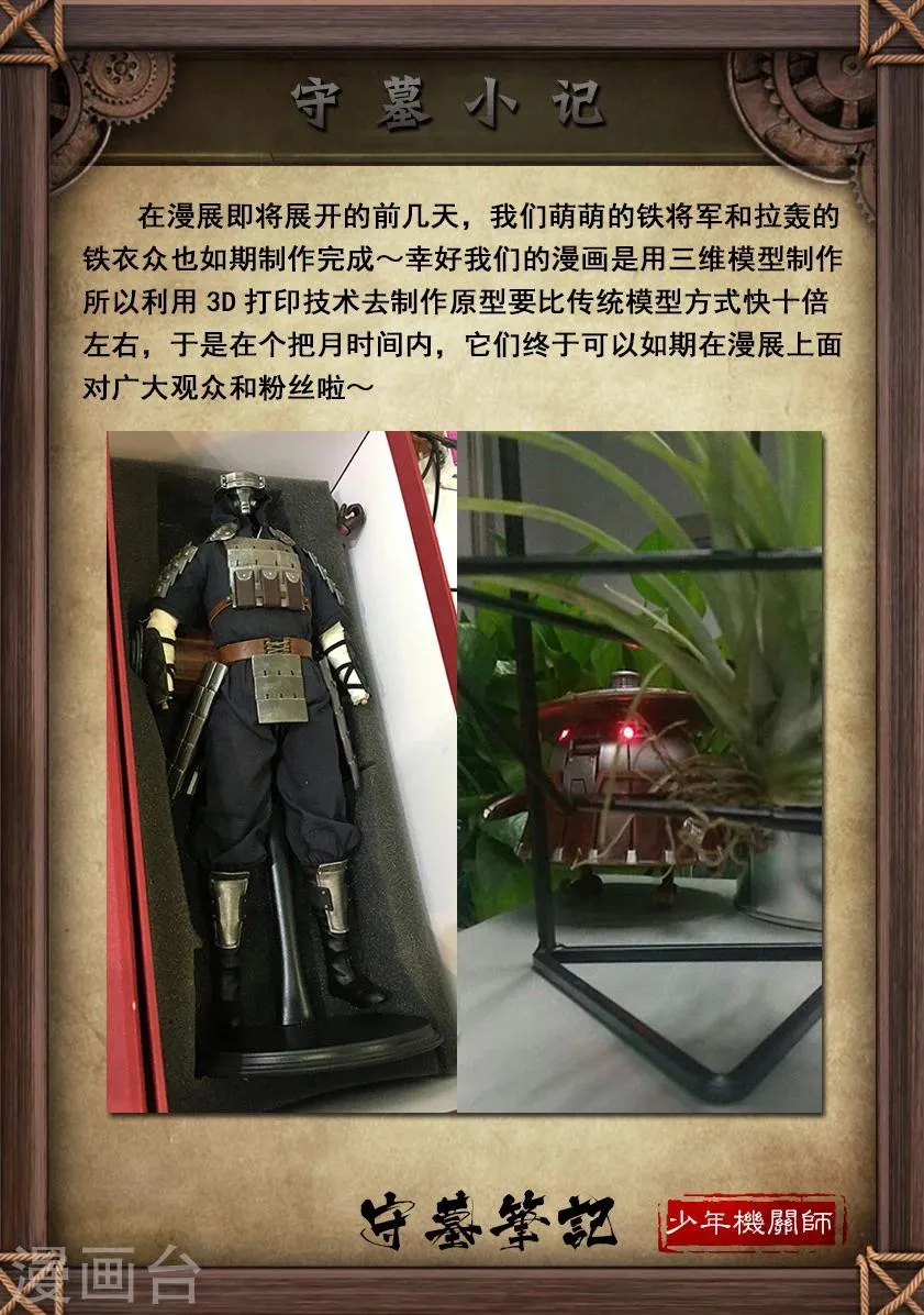 第58话 试炼墓(下) 第12页