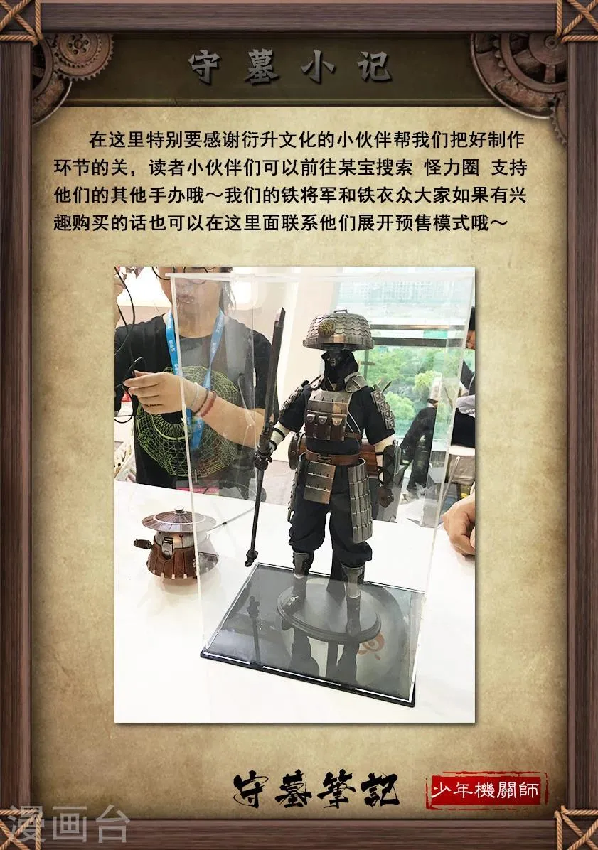 第58话 试炼墓(下) 第13页