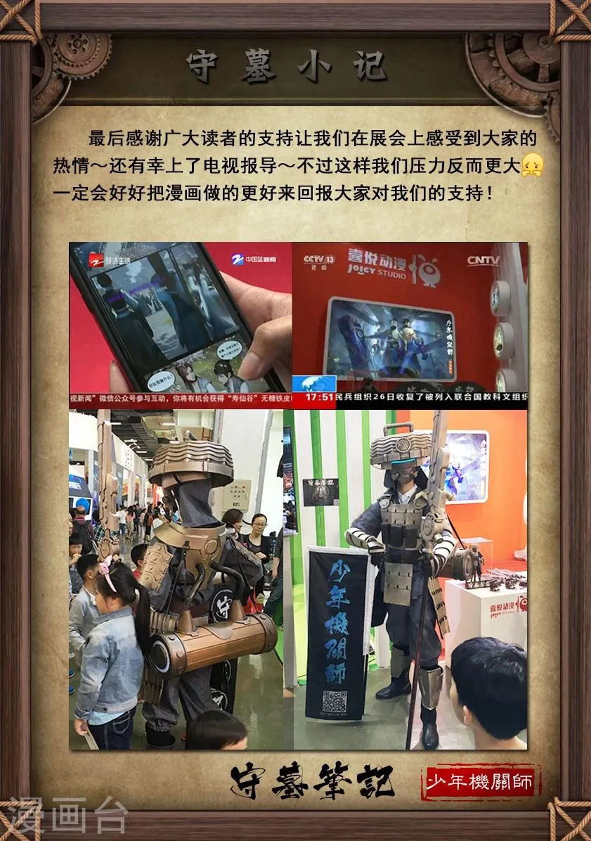 第58话 试炼墓(下) 第14页