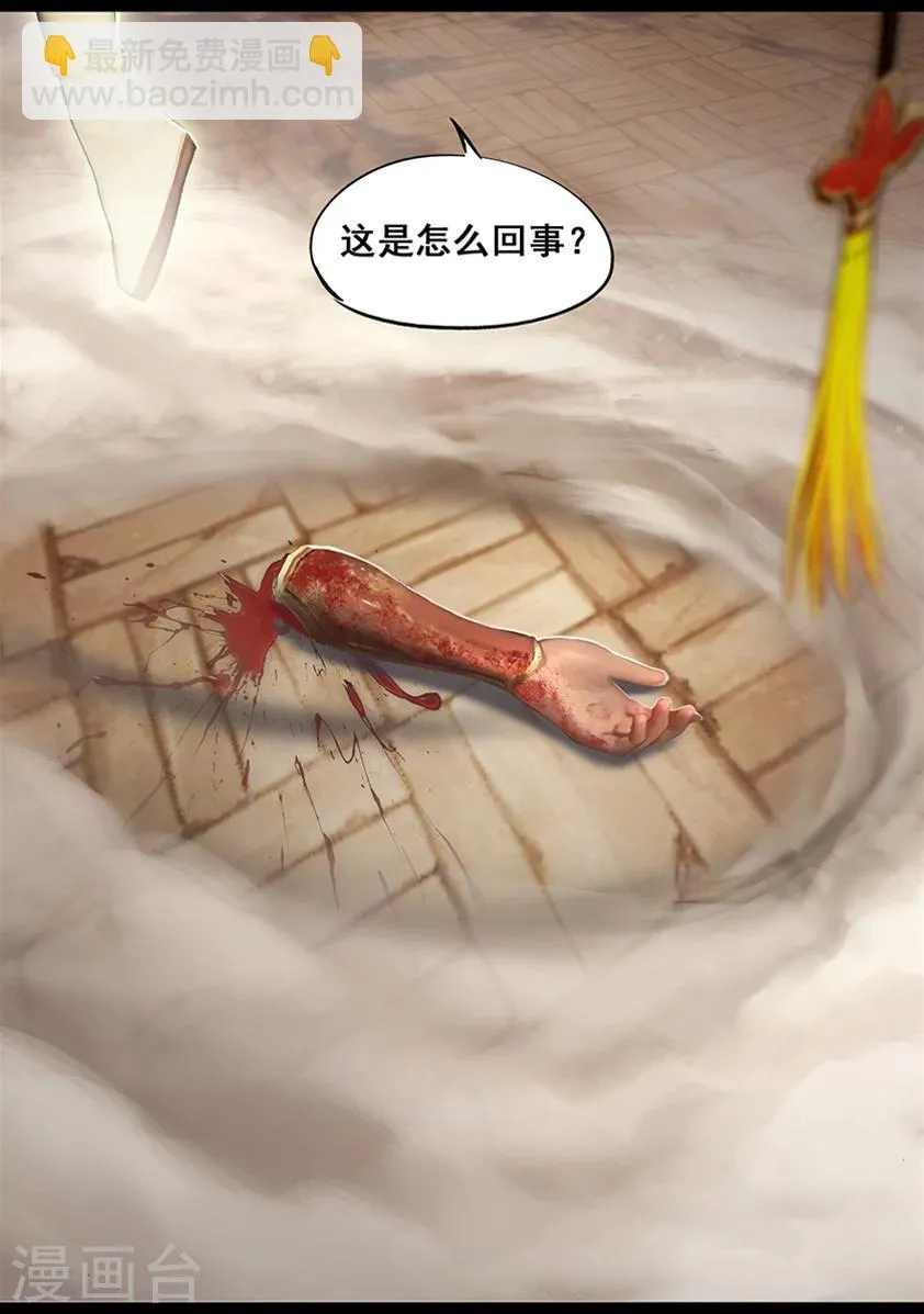 第60话 玄蛇印(下) 第14页