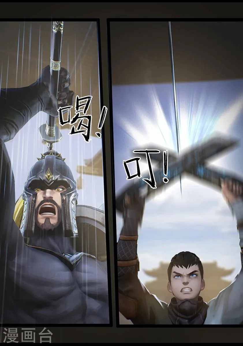 第61话 太师府 第16页