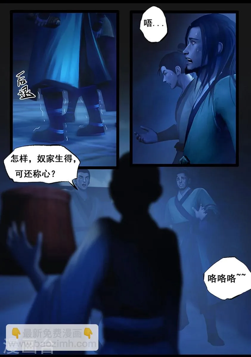 第62话 木桶 第5页
