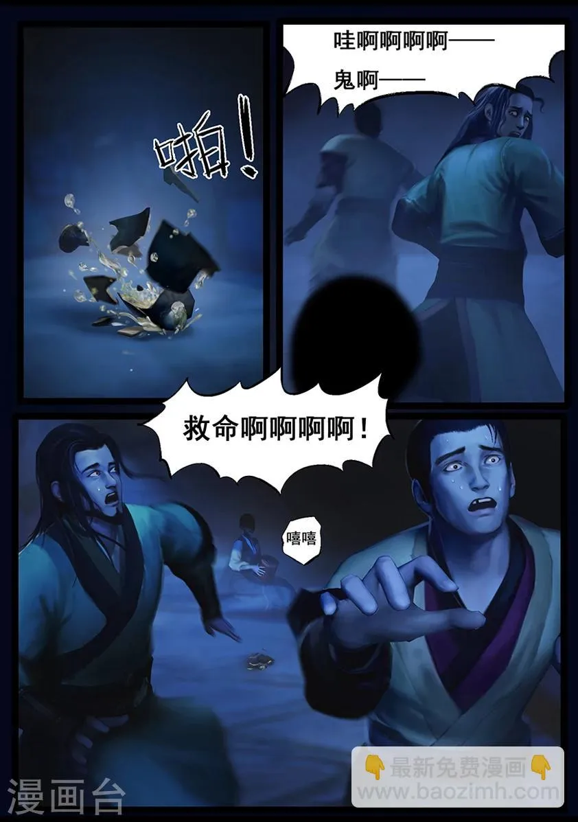 第62话 木桶 第6页