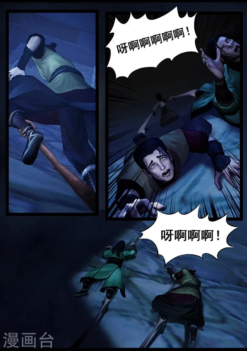 第62话 木桶 第8页