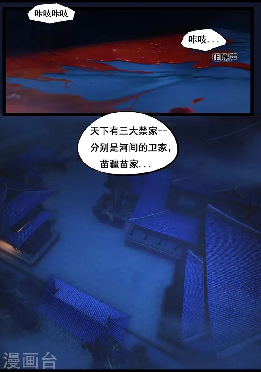 第62话 木桶 第10页