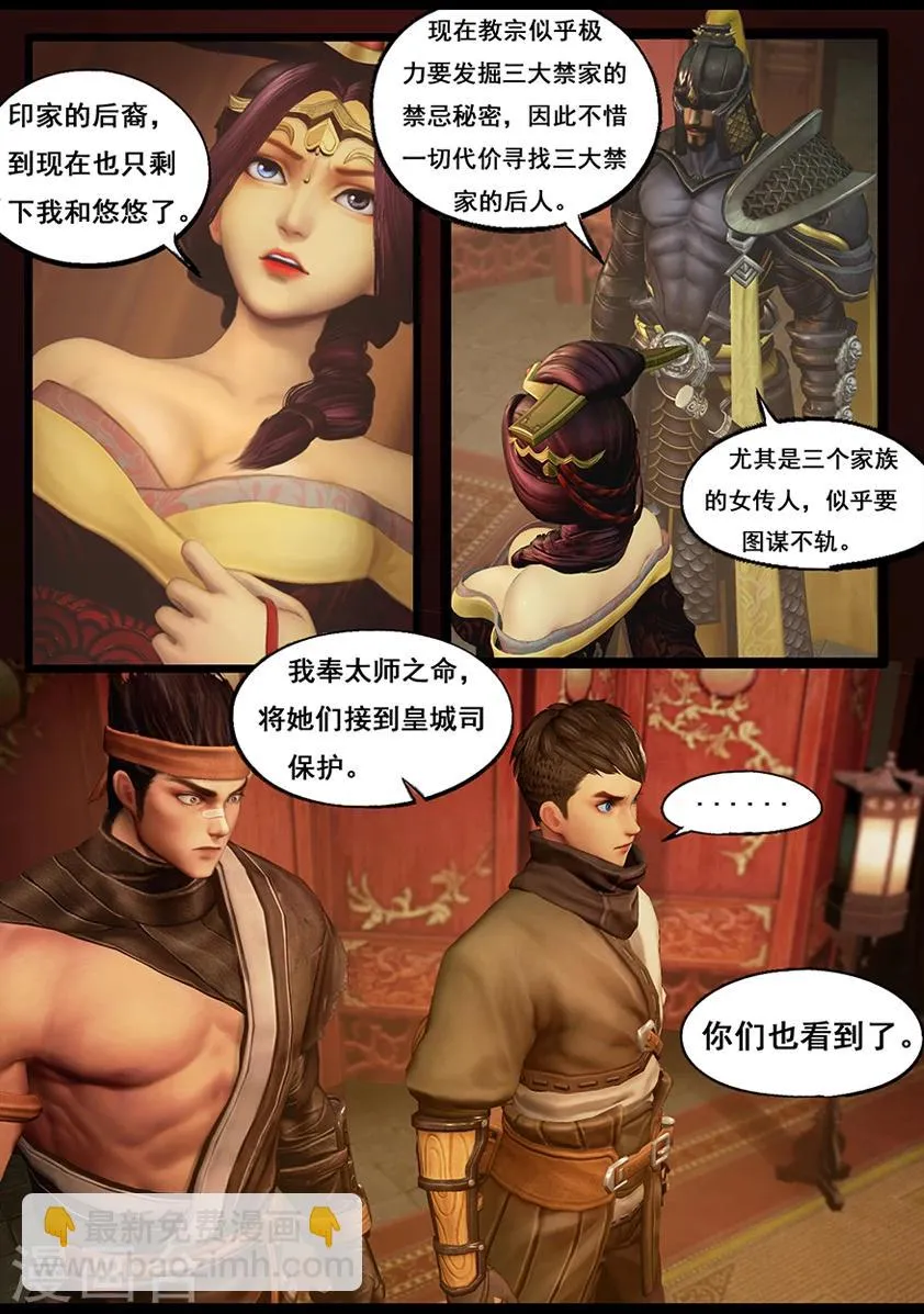 第62话 木桶 第12页
