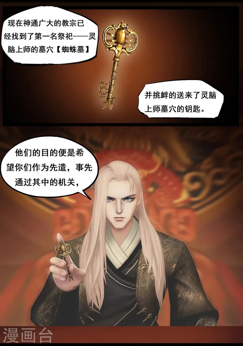 第63话 苗家 第5页