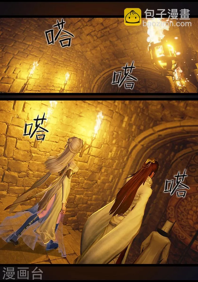 第63话 苗家 第10页