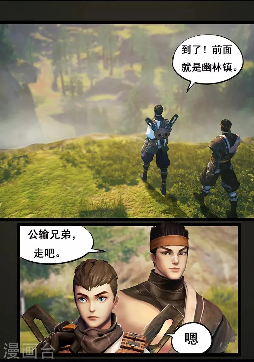 第64话 出击(上) 第6页