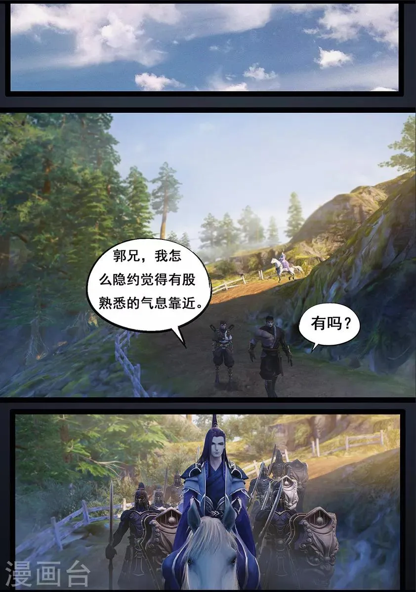 第64话 出击(上) 第7页