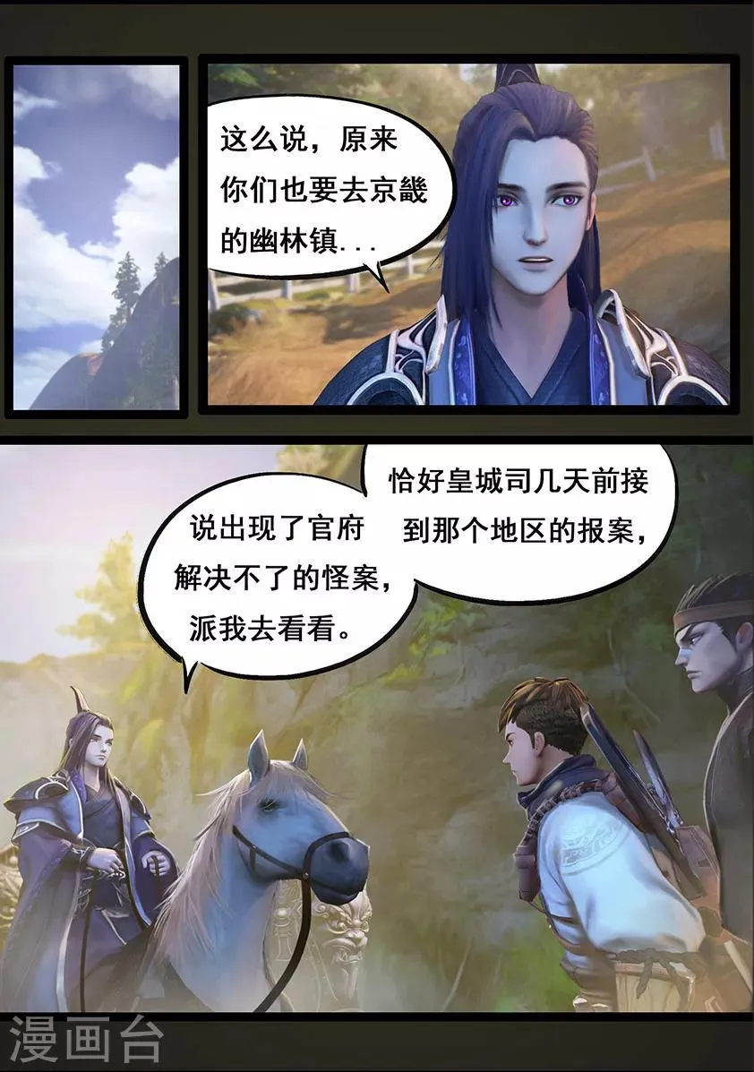 第64话 出击(上) 第9页