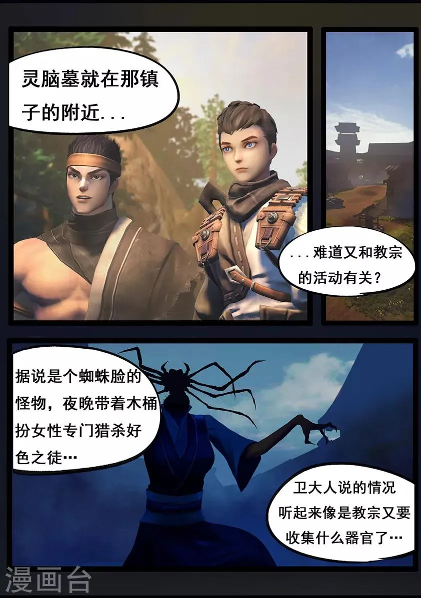 第64话 出击(上) 第10页