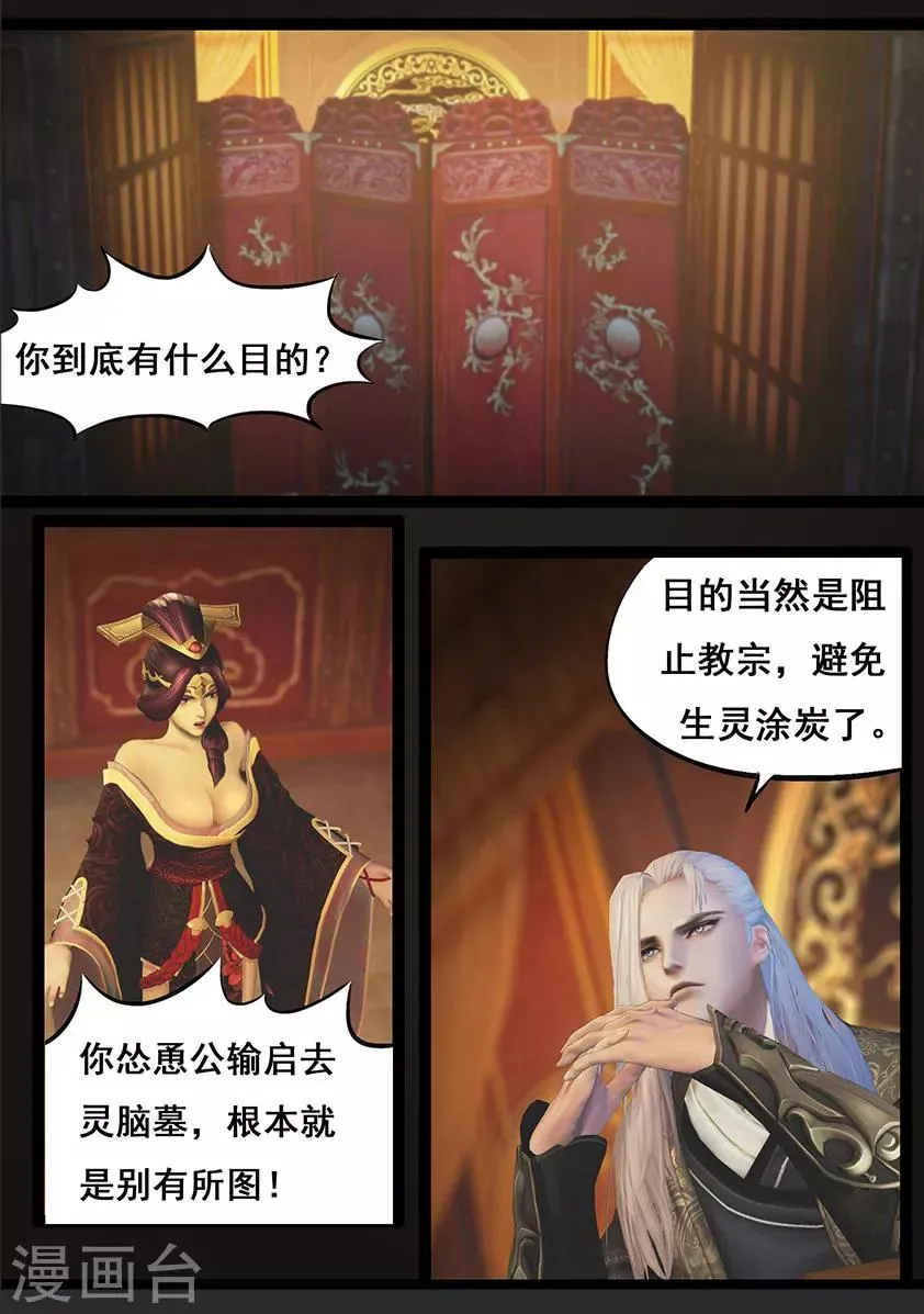 第64话 出击(上) 第13页