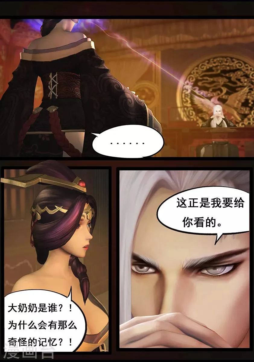 第64话 出击(上) 第16页