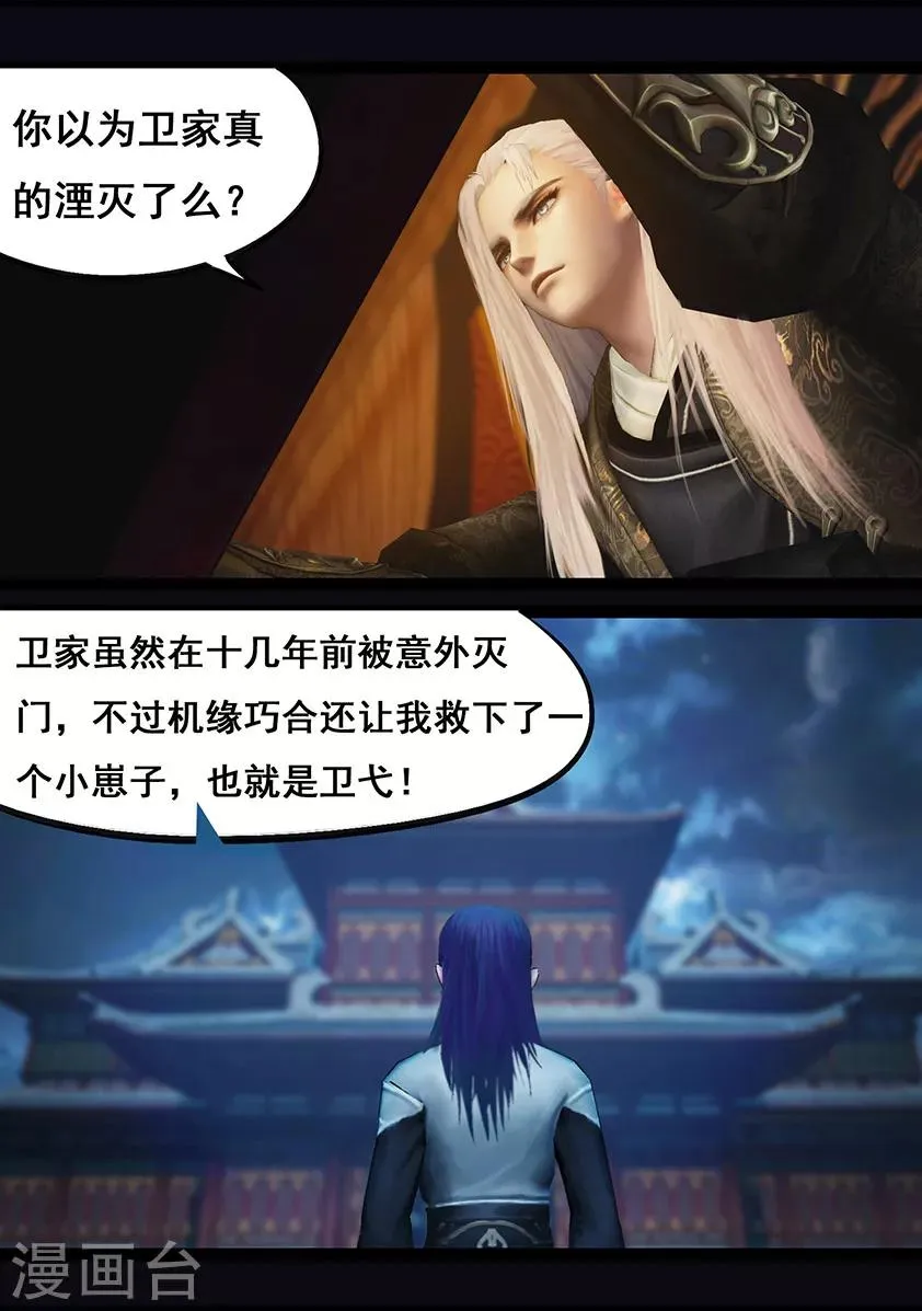 第64话 出击(上) 第17页